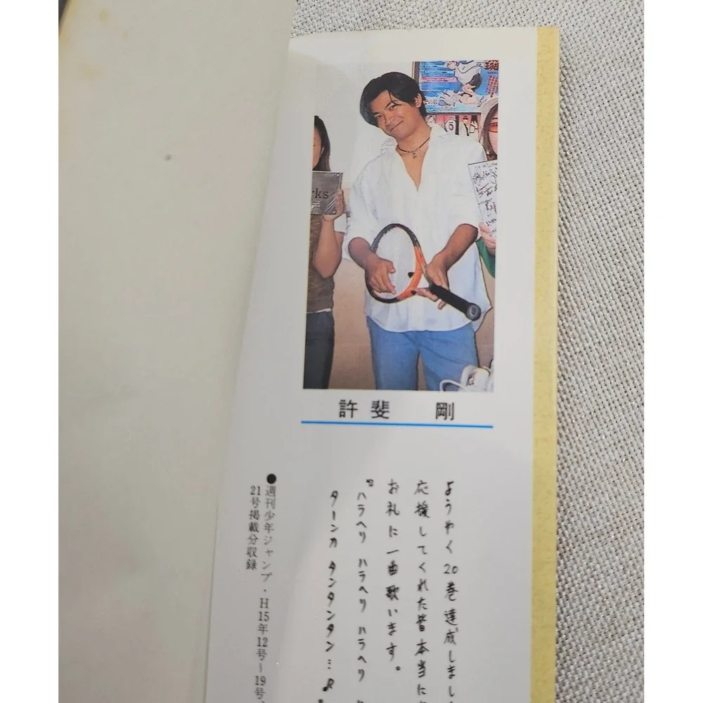 The Prince of Tennis Manga Volume 20 Jump Comics Japanese First Edition‎ VG PB